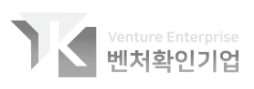 2022 중소벤처기업부 벤처기업 인증 마크